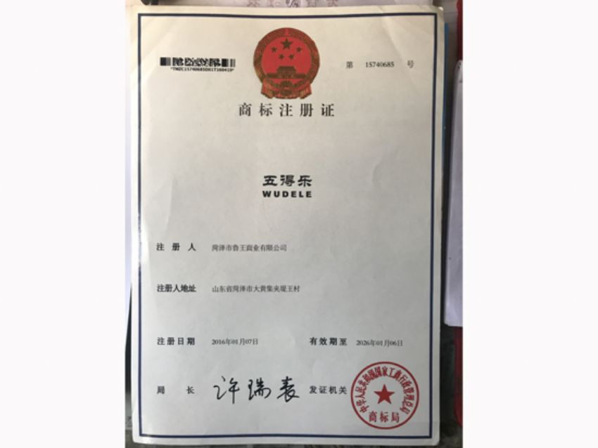 點擊查看詳細(xì)信息<br>標(biāo)題：資質(zhì)榮譽 閱讀次數(shù)：1549