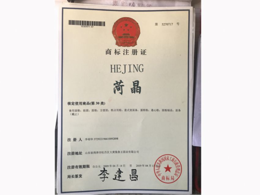 點擊查看詳細(xì)信息<br>標(biāo)題：資質(zhì)榮譽 閱讀次數(shù)：1477